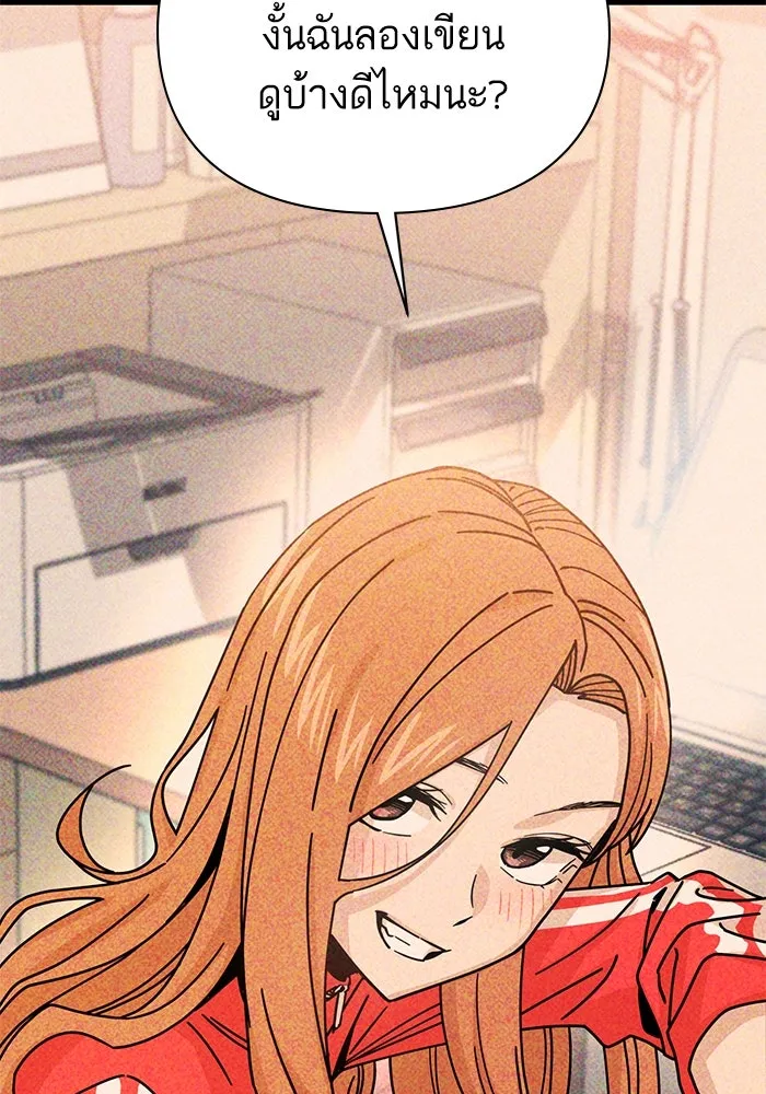 โชคชะตานำพารัก ตอนที่ 123 อย่างง่ายดาย รูปที่ 52
