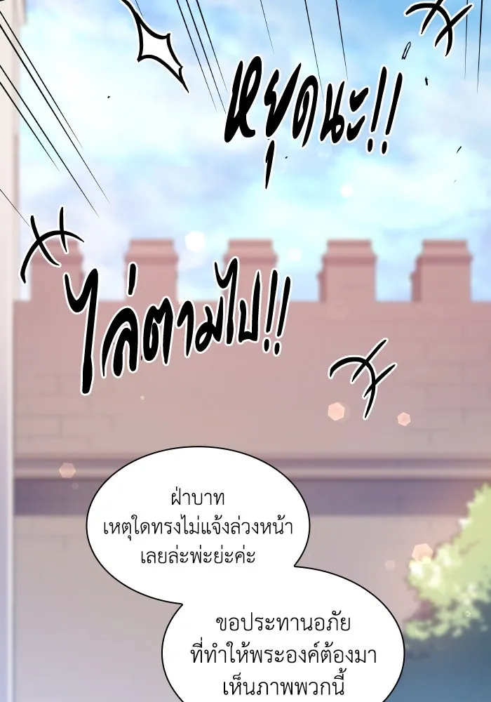 ฟิลเลียโรเซ่กับคำทำนายแห่งมงกุฎหนาม ตอนที่ 100 รูปที่ 79