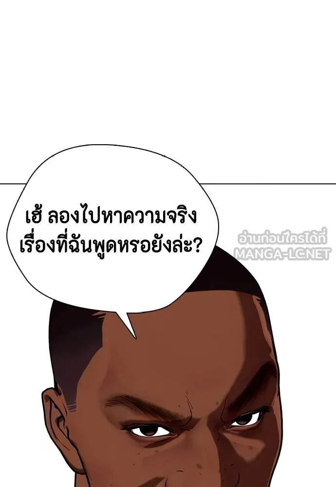 หมาหัวเน่า ตอนที่ 128 รูปที่ 197