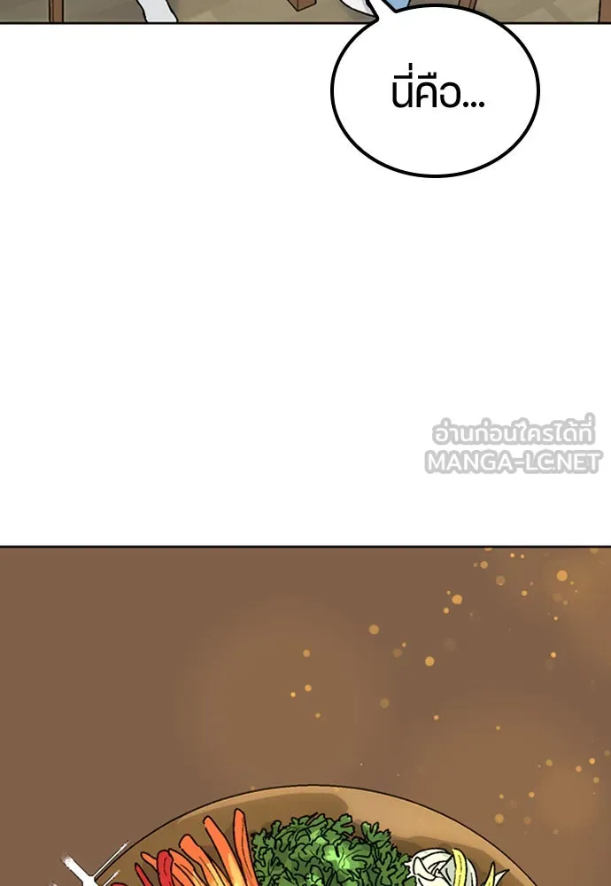 ตั้งแคมป์ฮีลใจในต่างโลก ตอนที่ 12 รูปที่ 99