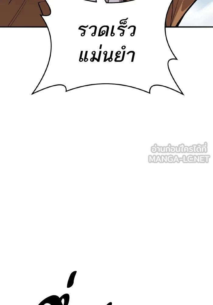 ยอดคนเลเวลทะลุ ตอนที่ 49 โลกที่ลุกเป็นไฟ (4) รูปที่ 117