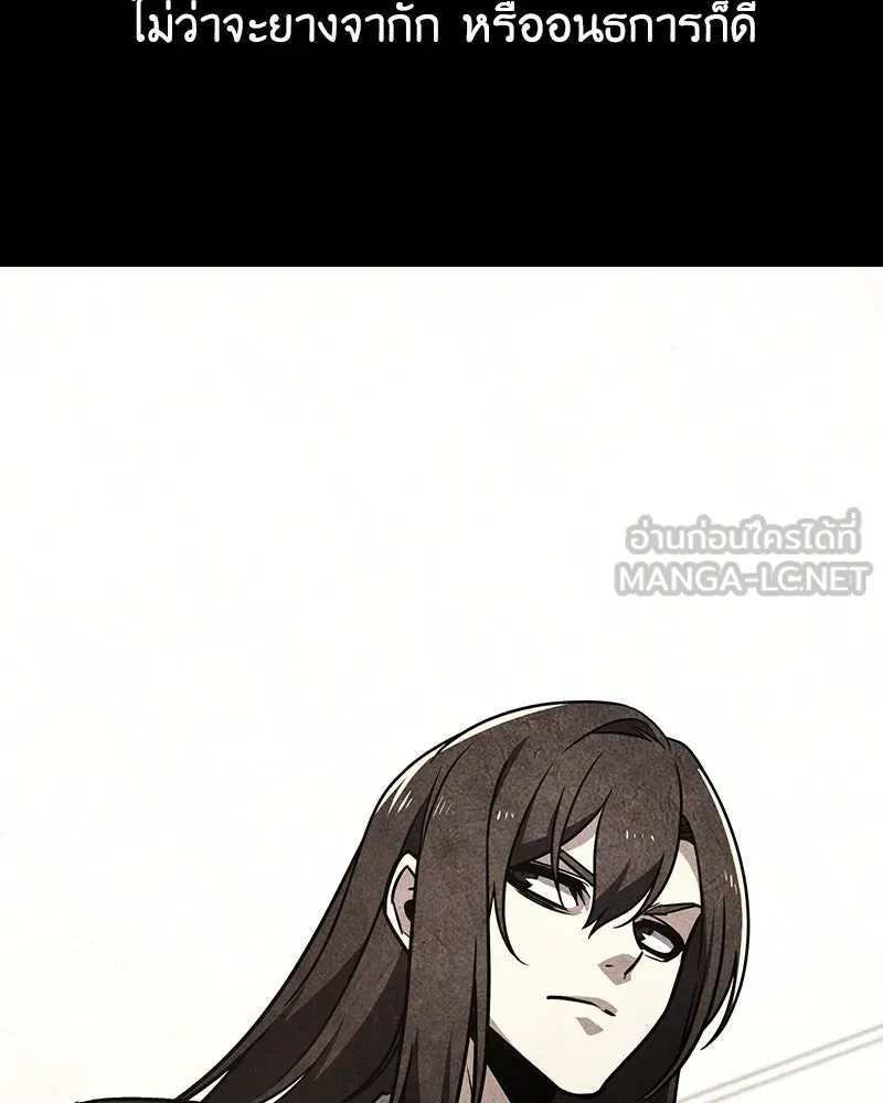 เกิดอีกทีเป็นว่าที่ประมุขลัทธิมาร ตอนที่ 118 รูปที่ 9