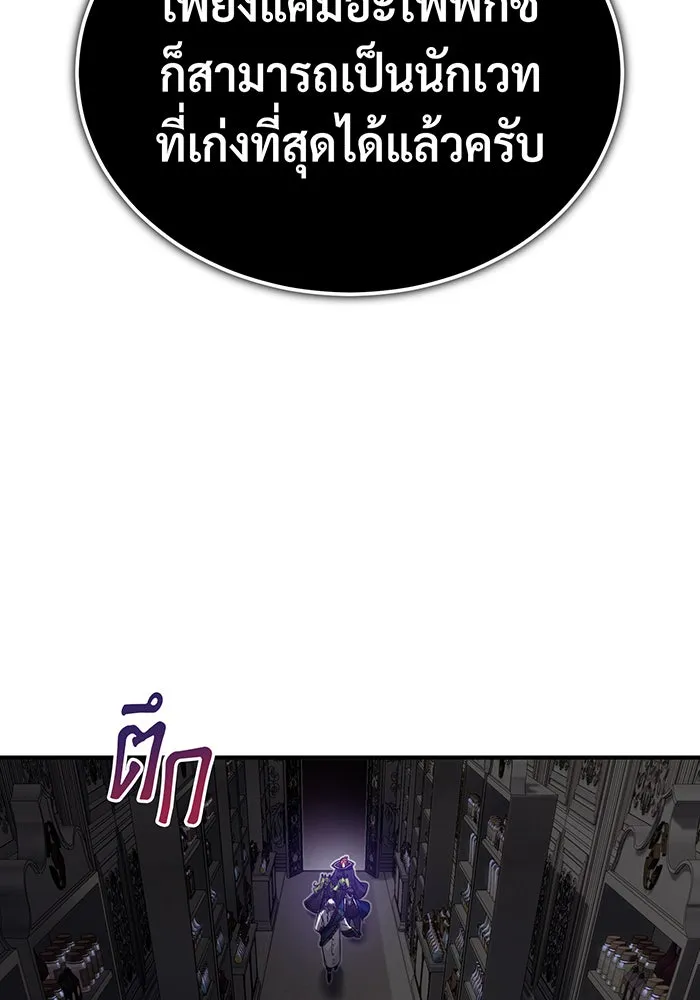 จอมเวทเกิดใหม่ในรอบ 66666 ปี ตอนที่ 78 รูปที่ 49