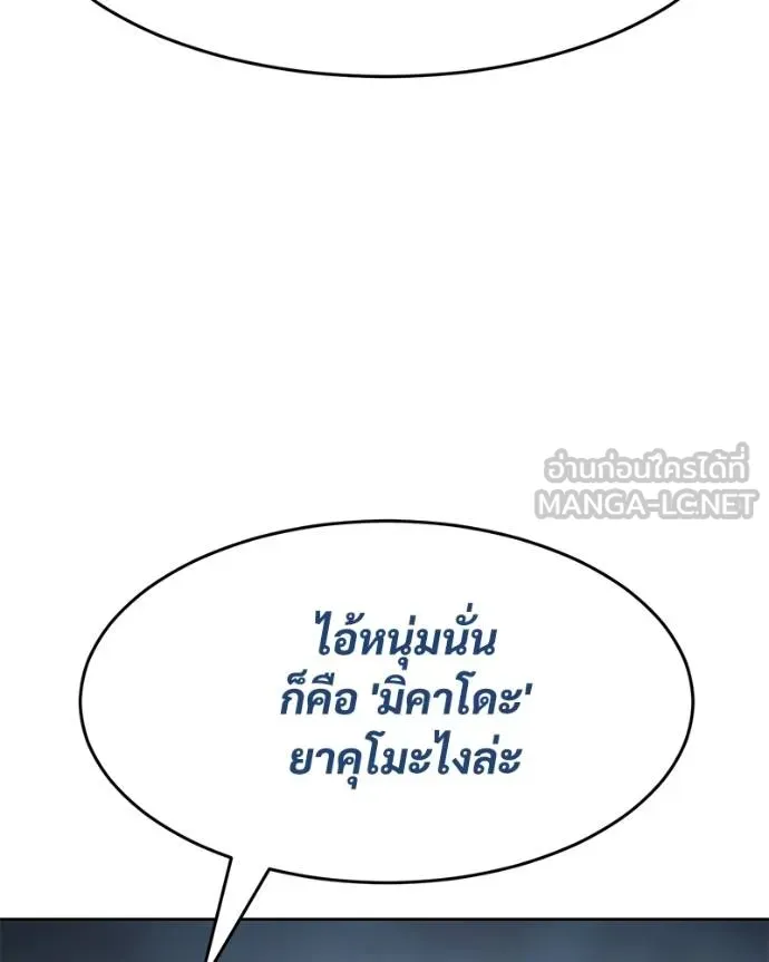 Baek XX ตอนที่ 116 รูปที่ 56