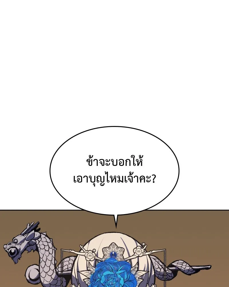 เกิดอีกทีเป็นว่าที่ประมุขลัทธิมาร ตอนที่ 35 รูปที่ 127