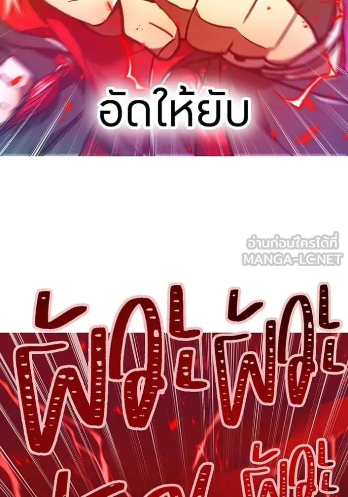 เพลเยอร์เลือดเทวะ ตอนที่ 72 รูปที่ 177