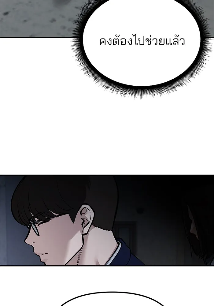 เลวฟาดเลว ตอนที่ 112 รูปที่ 209