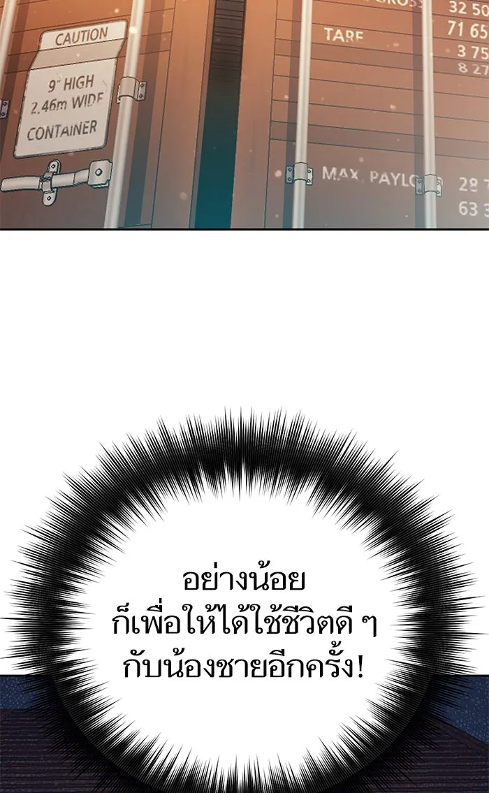 My S-Class Hunters ตอนที่ 55 พูดคุย (2) รูปที่ 112