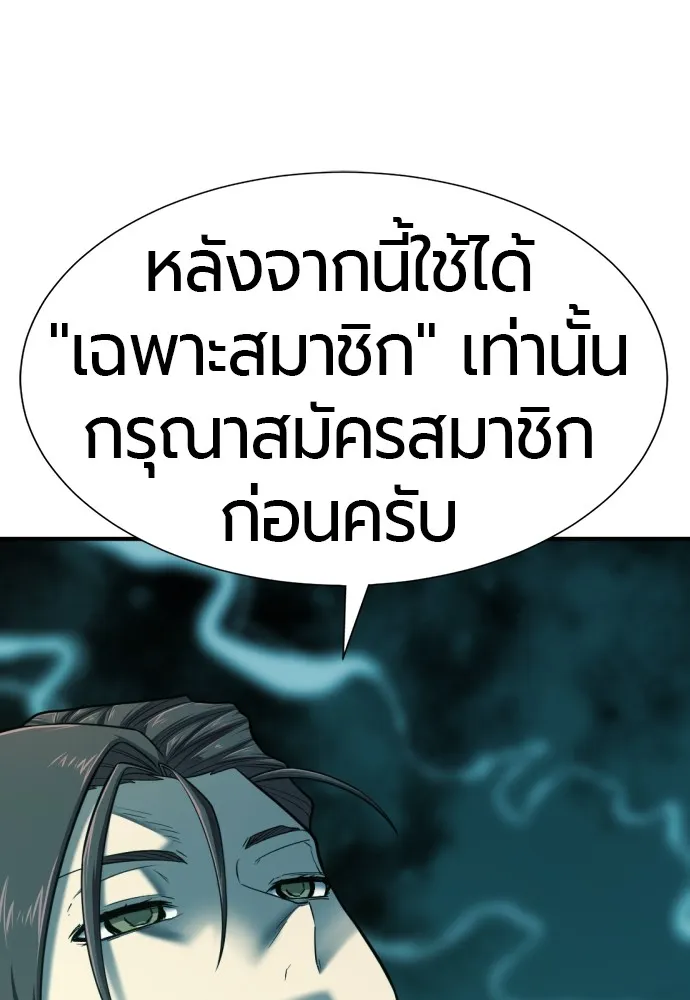 ยอดสถาปนิกผู้พิทักษ์อาณาจักร ตอนที่ 129 รูปที่ 77