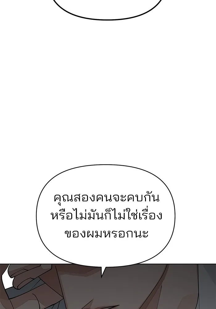 ความรักของอิซอบ ตอนที่ 27 รูปที่ 55