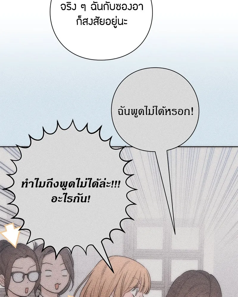 เป็นวัยรุ่นมันเหนื่อย ตอนที่ 45 รูปที่ 50