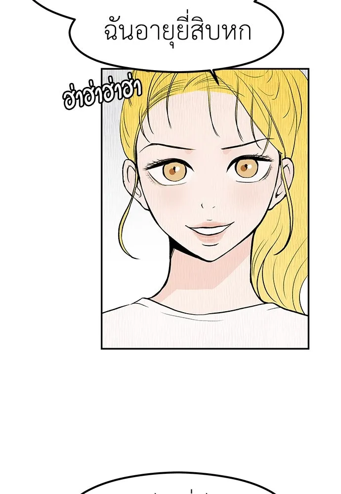 ถ่านไฟเราไม่เก่าเลย ตอนที่ 33 รูปที่ 10