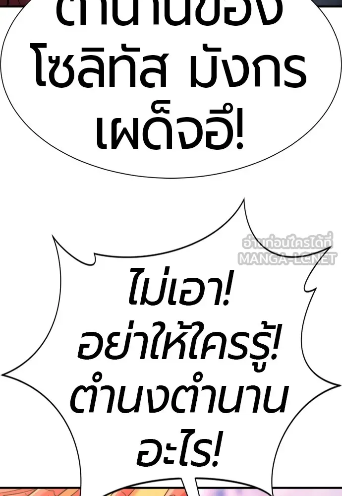 ยอดสถาปนิกผู้พิทักษ์อาณาจักร ตอนที่ 81 รูปที่ 36