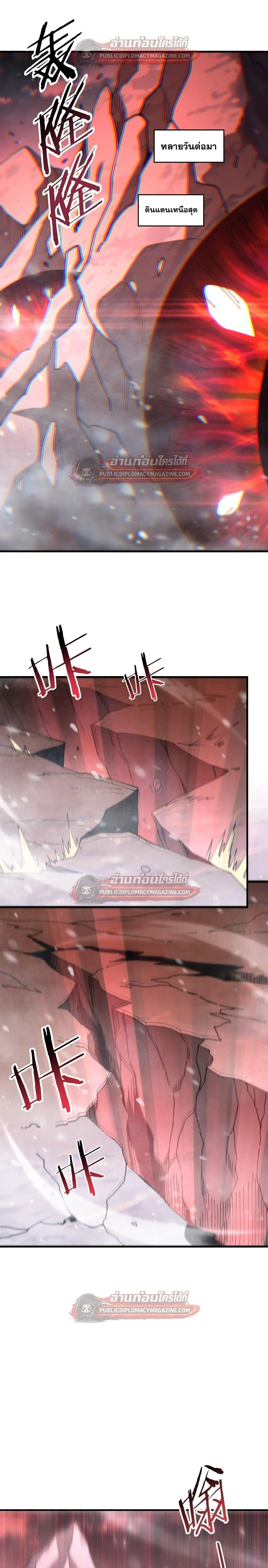 I am Drako Majstor ไหนใครว_าผ_ค_มม_งกร เป_นอาช_พท_อ_อนแอท_ส_ดไงล_ะ ตอนที่ ตอนที่ 228 รูปที่ 1