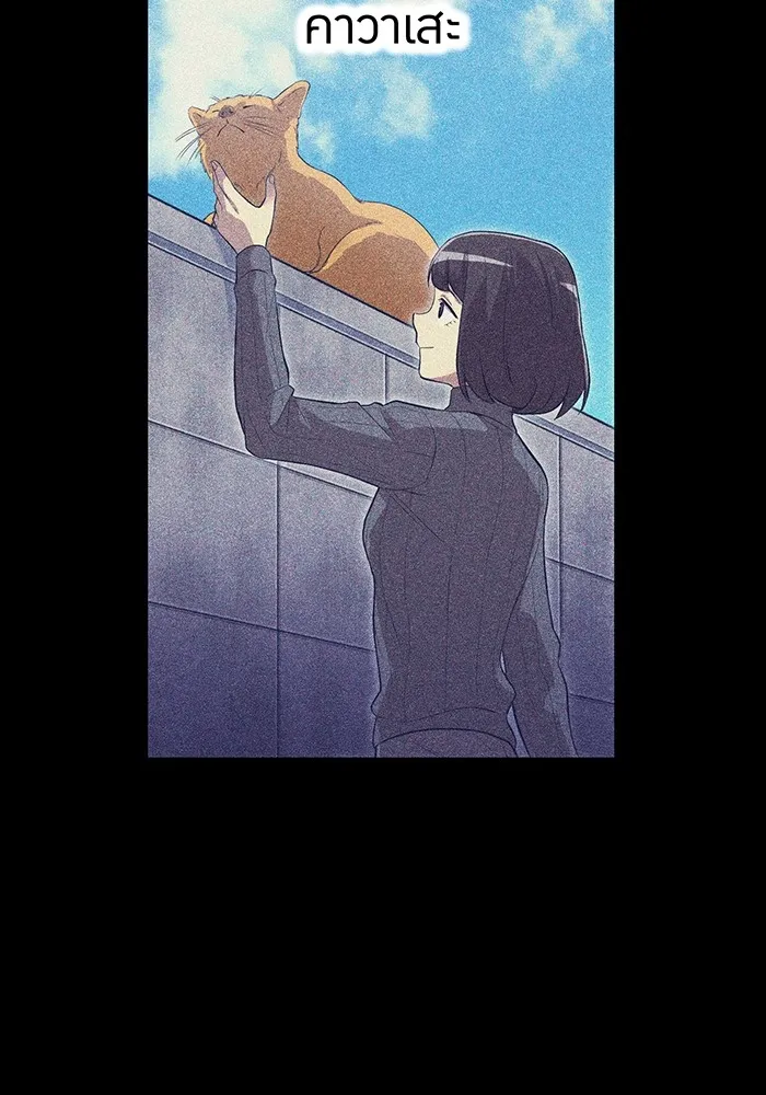 ฮันเตอร์สกิลโกง ตอนที่ 22 หน่วยสุโอ รูปที่ 94