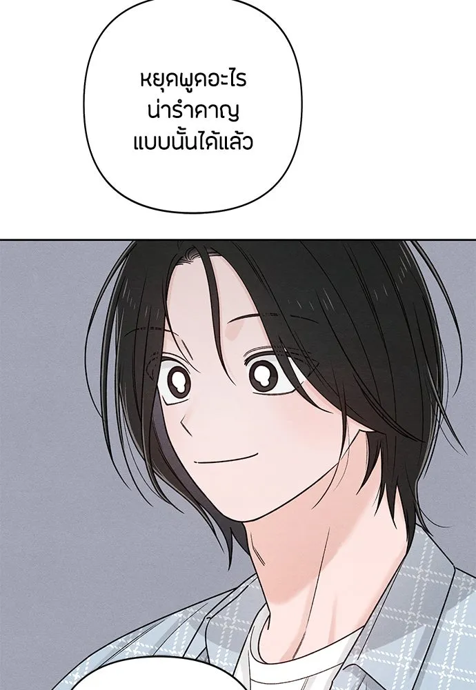 เป็นวัยรุ่นมันเหนื่อย ตอนที่ 78 รูปที่ 50