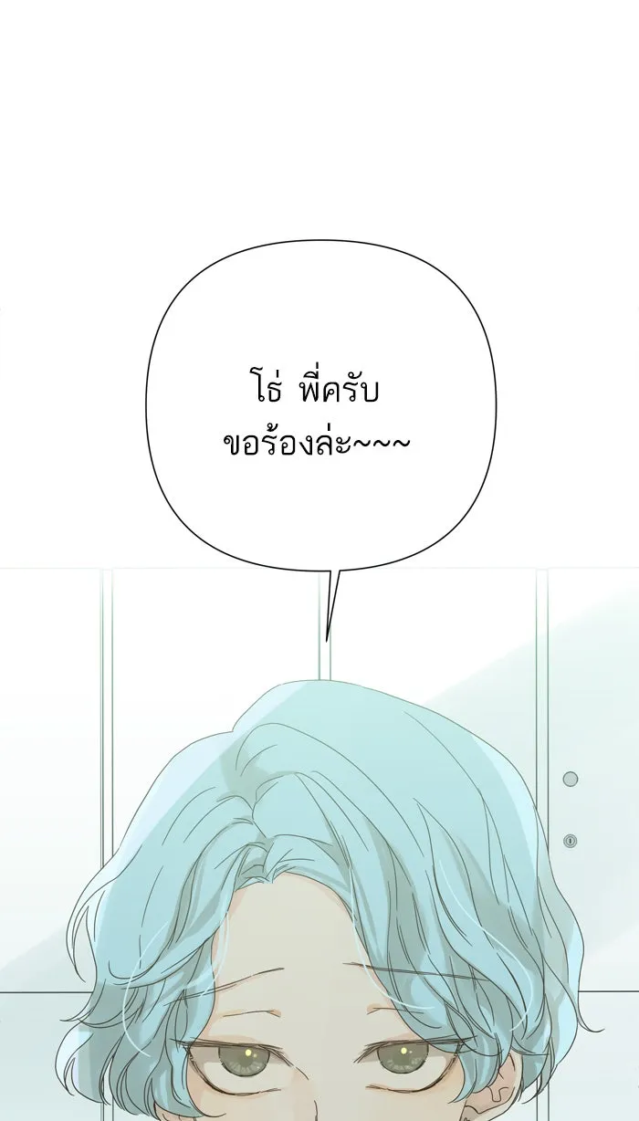 ฉันมันร้าย หรือเพราะโลกไม่น่ารัก ตอนที่ 60 รูปที่ 61