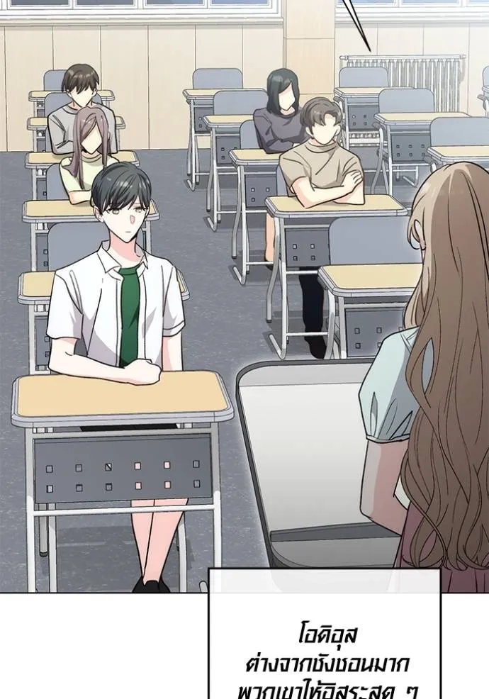 ออร่าดาราอัจฉริยะ ตอนที่ 25 รูปที่ 40