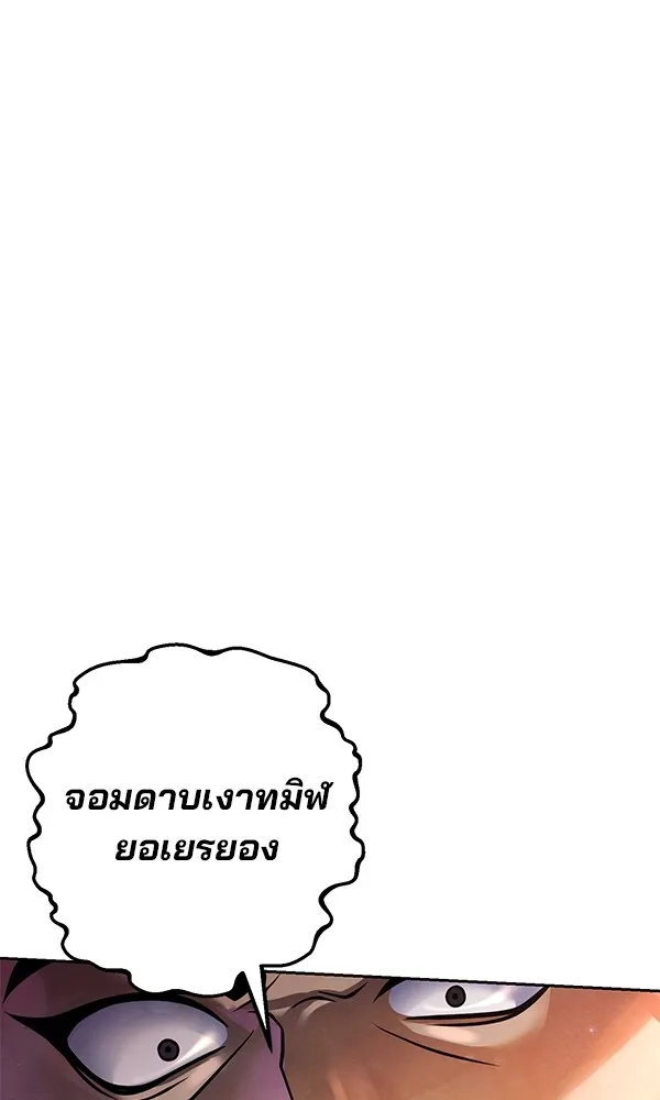 พอแล้วขันที อยากมีเจ้าโลก ตอนที่ 21 รูปที่ 62