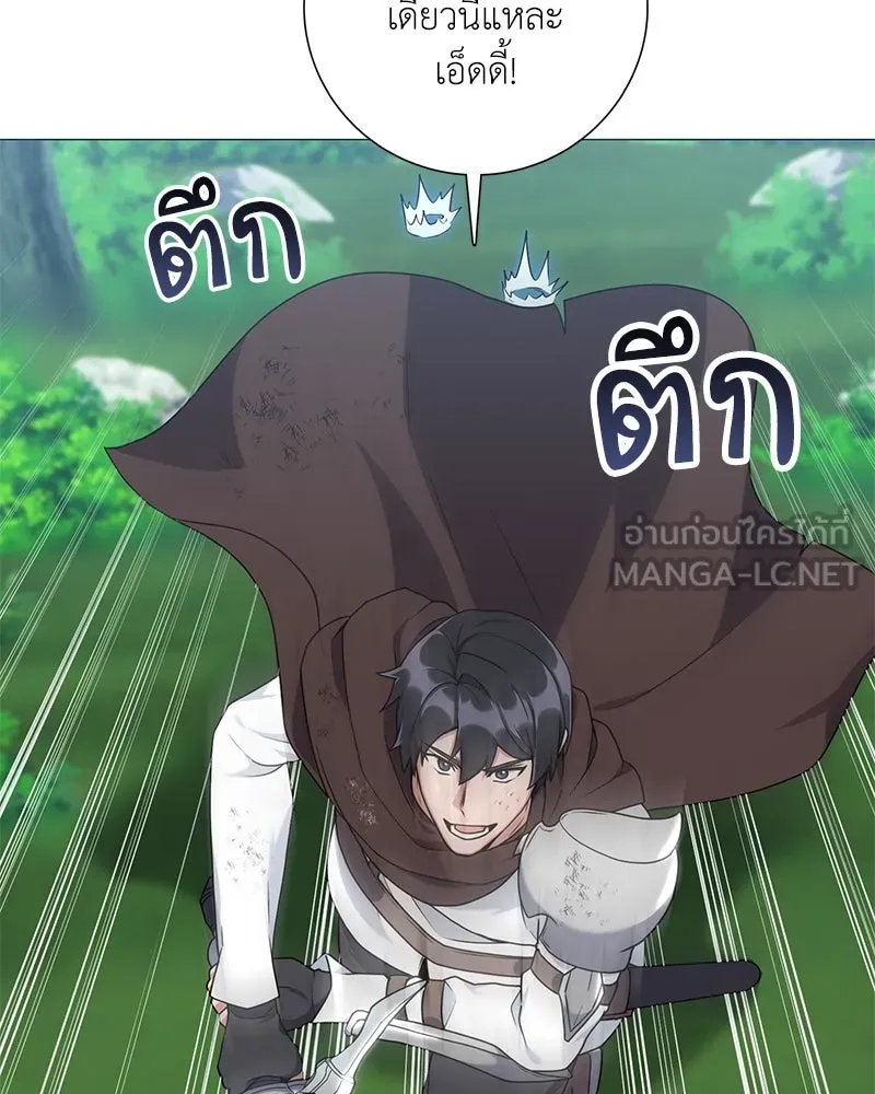 คนสวนโลกฮันเตอร์ ตอนที่ 33 รูปที่ 135