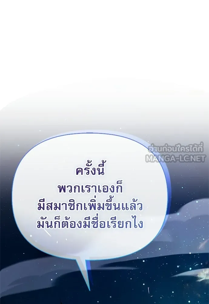 ชีวิตฮีลใจนายฮันเตอร์คลาส S ตอนที่ 23 รูปที่ 75