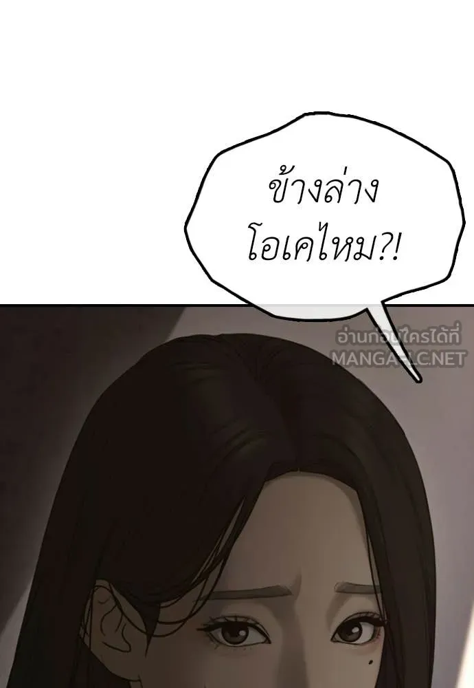 ผู้กล้าฝ่า ตอนที่ 29 รูปที่ 200