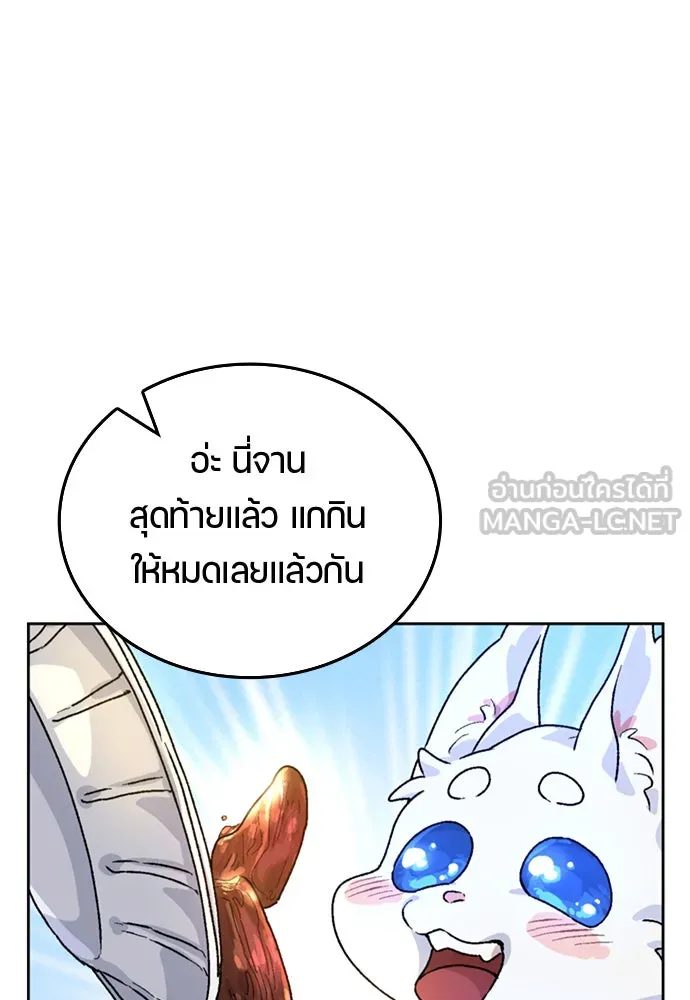 ตั้งแคมป์ฮีลใจในต่างโลก ตอนที่ 4 รูปที่ 96