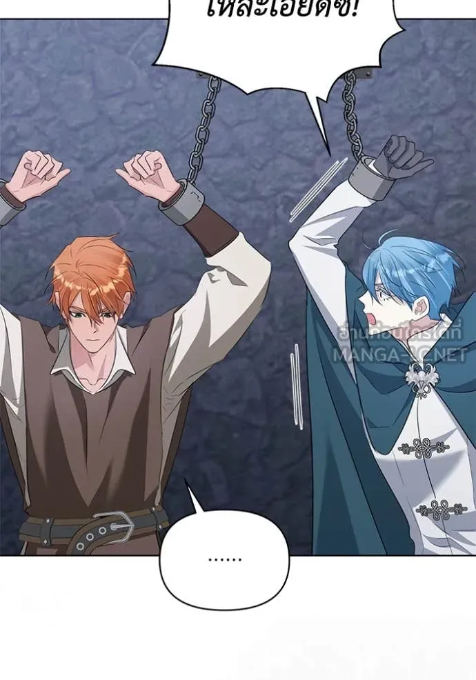 ชีวิตใหม่ในตระกูล ตอนที่ 82 รูปที่ 12