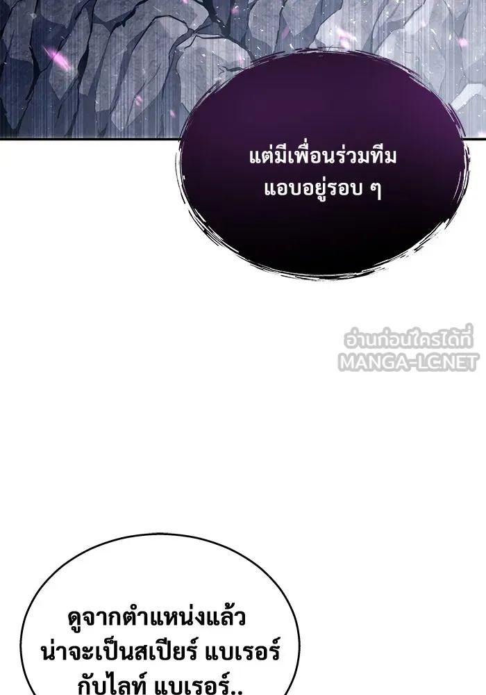 อูเร็ค มาซิโน่ ตอนที่ 17 บาสเกอร์วิลล์ 1 รูปที่ 75