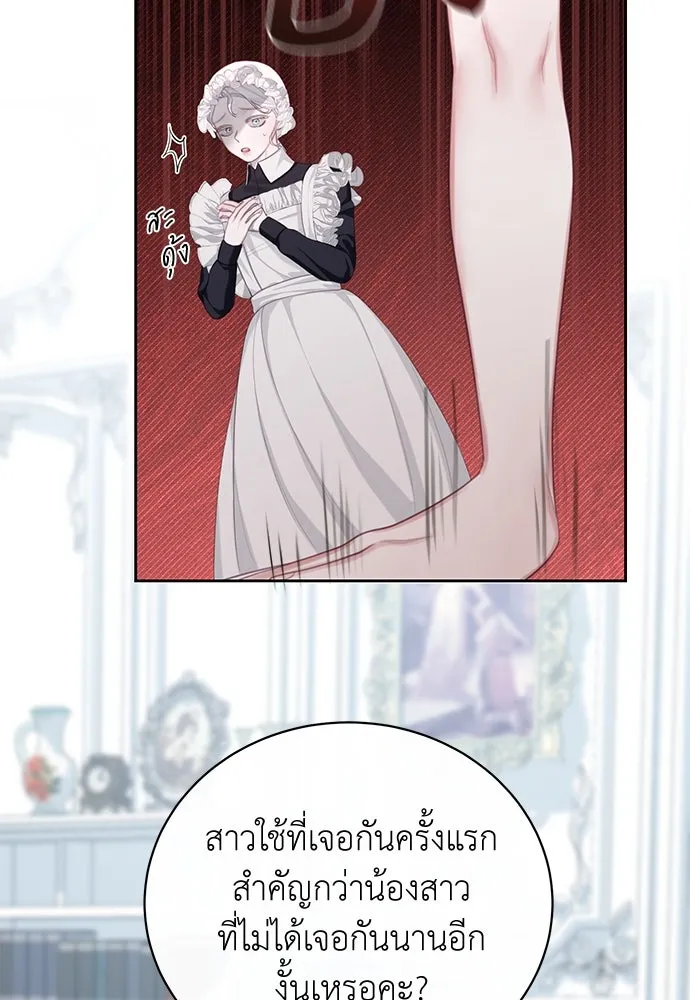 สาวใช้อย่างฉัน ขอเลือกหันหลังให้นาย ตอนที่ 6 รูปที่ 67