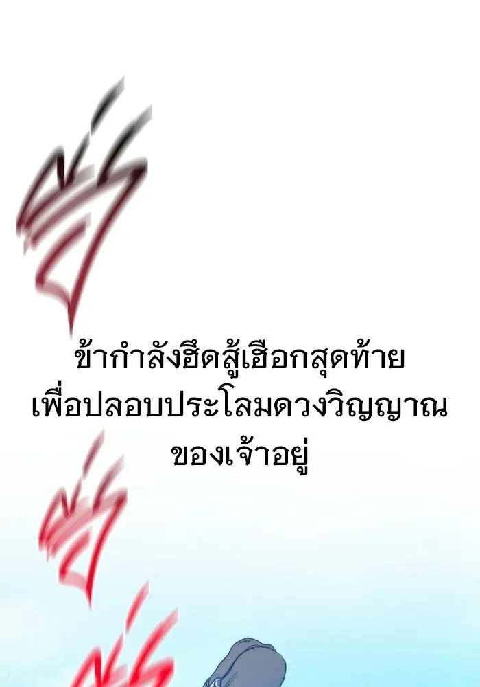 ราชินีนักบู๊ ตอนที่ 92 รูปที่ 152