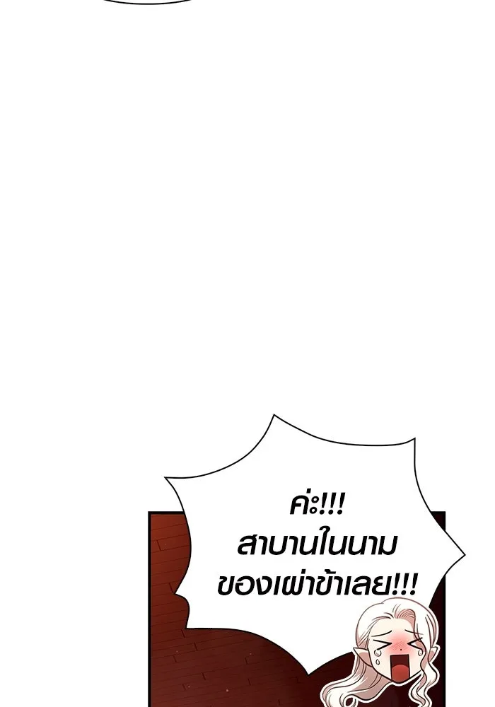 เอาชีวิตรอดในเกมฉบับคนเถื่อน ตอนที่ 16 รูปที่ 8