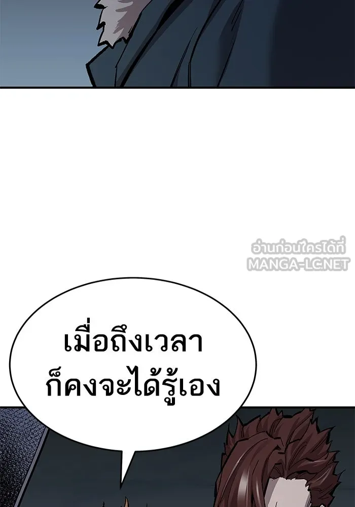 ยอดคนเลเวลทะลุ ตอนที่ 21 ฟรอซน่าเรด (7) รูปที่ 84