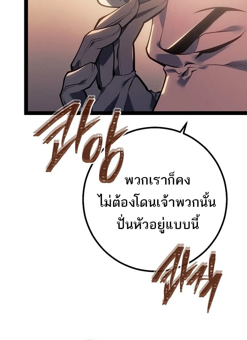 Regressing as the Reincarnated Bastard of the Sword Clan ตอนที่ ตอนที่ 66 รูปที่ 79