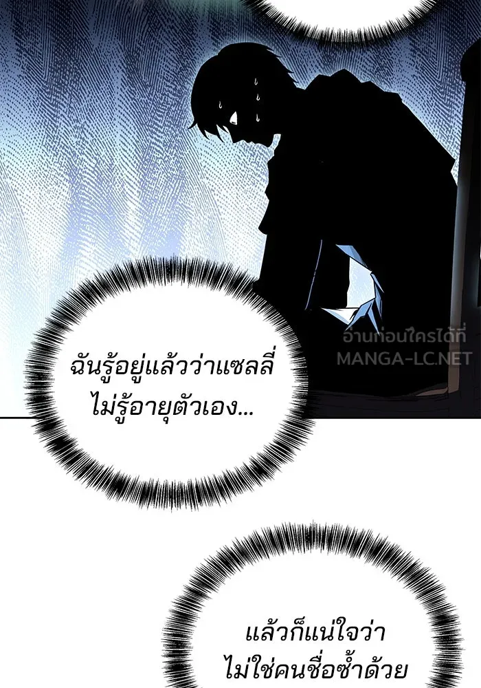 ครัวจอมเวท ตอนที่ 76 รูปที่ 147