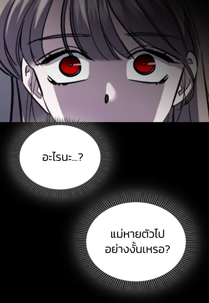 รักแล้วห้ามเลิก ตอนที่ 47 รูปที่ 155