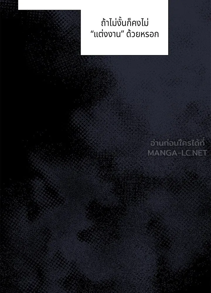 เพลิงแค้นผลาญใจ ตอนที่ 20 รูปที่ 60
