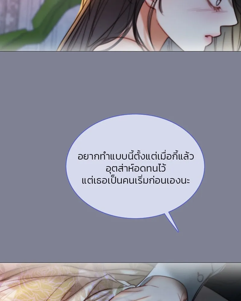 เซเรน่า ตอนที่ 100 รูปที่ 83