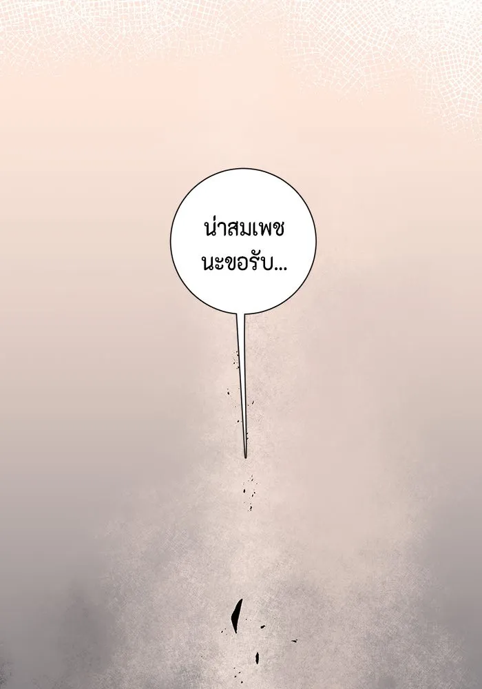 หนึ่งก้าวสู่เจ้ามาร ตอนที่ 29 ไล่ล่า (2) รูปที่ 94