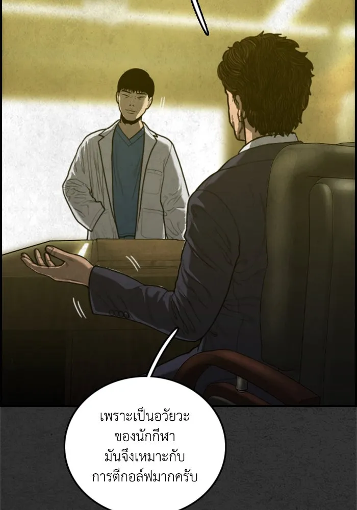 ตกศพสยอง ตอนที่ 25 รูปที่ 149