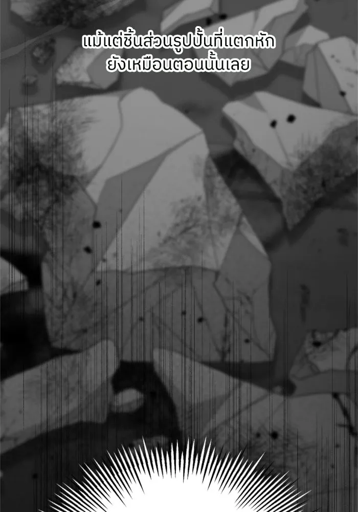 ครอบครัวสามีเห็นทีจะคลั่งรัก ตอนที่ 17 รูปที่ 83