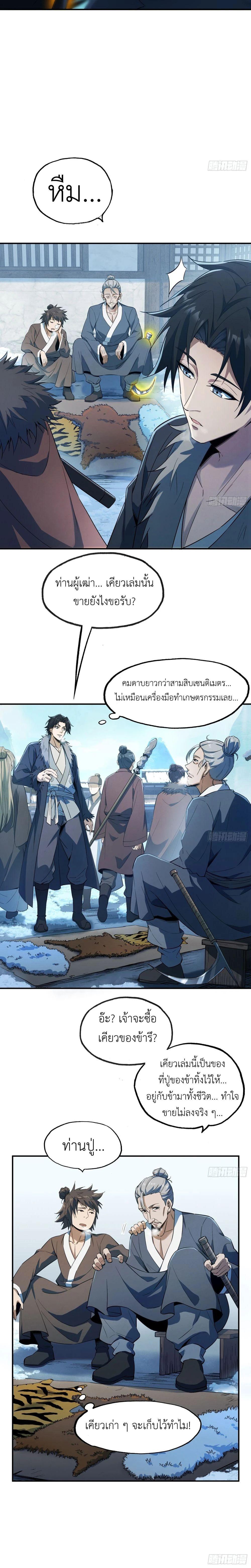 Manga-lc-com อ่านมังงะ อ่านการ์ตูน ออนไลน์ ฟรี The Taoist Master Is Going to Ascend ตอนที่ 1 2 3 4 5 6 7 8 9 10 11 12 13 14 ฟรี ไม่มีโฆษณา Manga-lc - อ่าน มังงะ อ่าน การ์ตูน ออนไลน์ อ่านมังงะ ฟรี