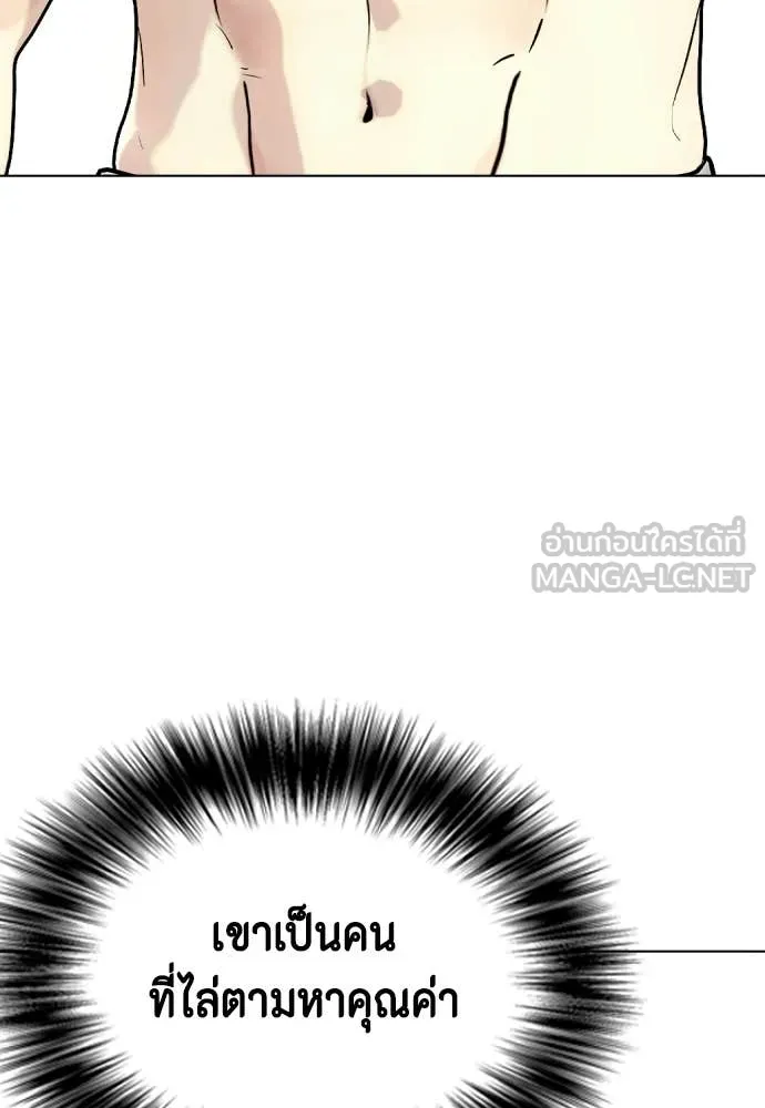 หมาหัวเน่า ตอนที่ 143 รูปที่ 158