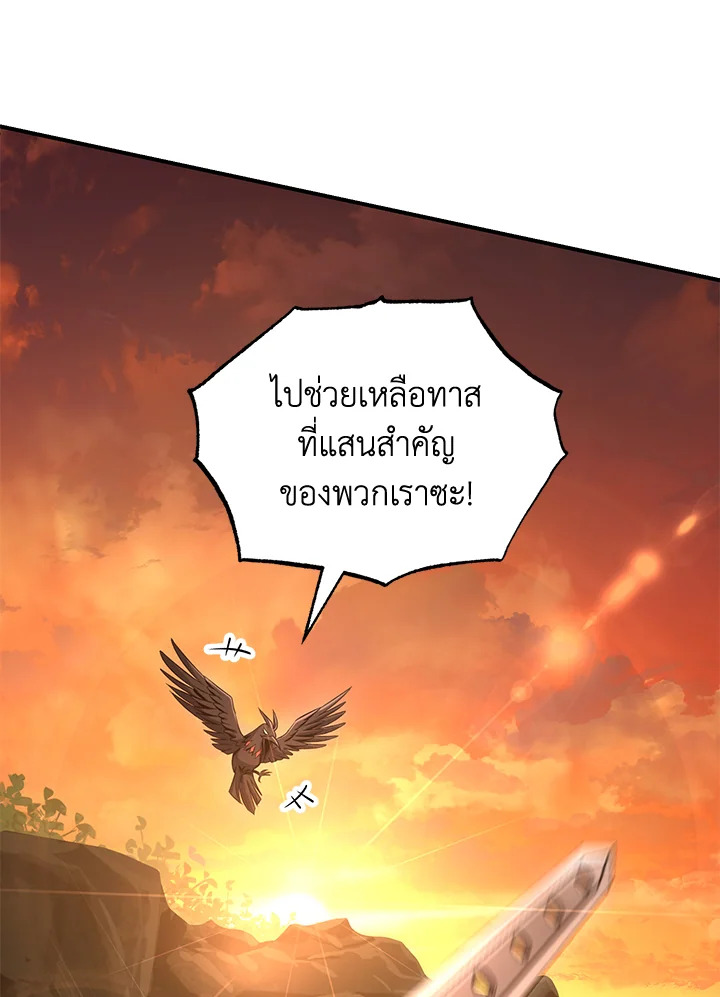 พลทหารโครงกระดูกผู้ม ตอนที่ 160 รูปที่ 118