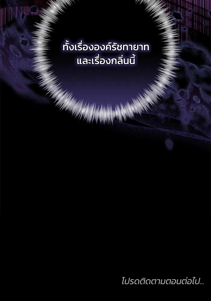 ย้อนเวลาพลิกชะตาทายาท ตอนที่ 43 รูปที่ 95