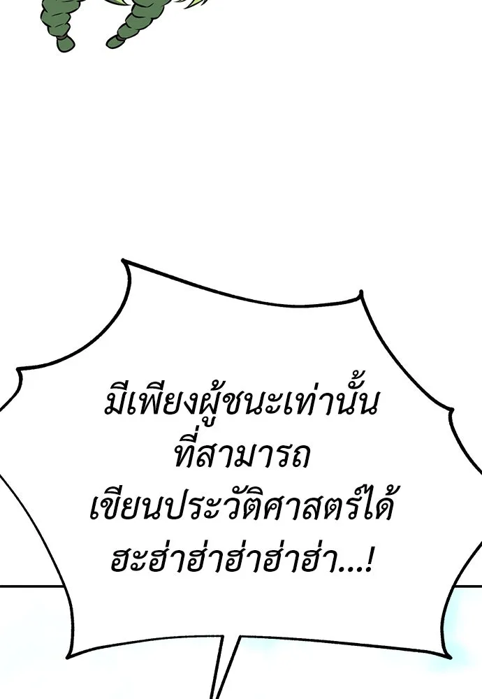 ไอ้เพลเยอร์นั่น ฉันฆ่ามันเอง ตอนที่ 63 รูปที่ 223