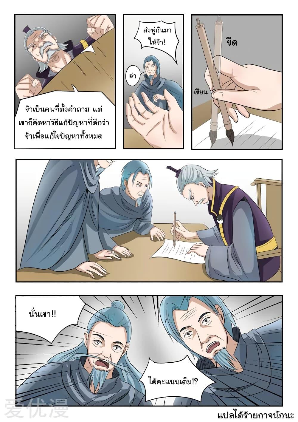 Manga-lc-com อ่านมังงะ อ่านการ์ตูน ออนไลน์ ฟรี Martial Master ตอนที่ 1 2 3 4 5 6 7 8 9 10 11 12 13 14 ฟรี ไม่มีโฆษณา Manga-lc - อ่าน มังงะ อ่าน การ์ตูน ออนไลน์ อ่านมังงะ ฟรี