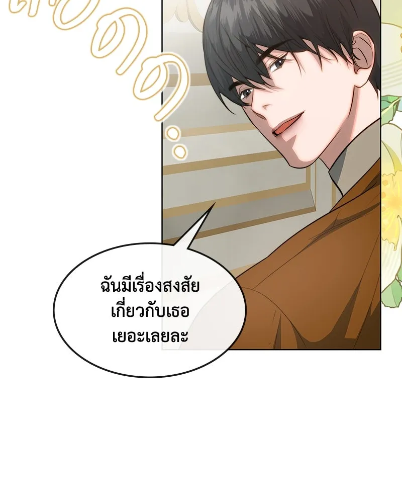 ขอบคุณที่หักหลัง ตอนที่ 31 รูปที่ 32