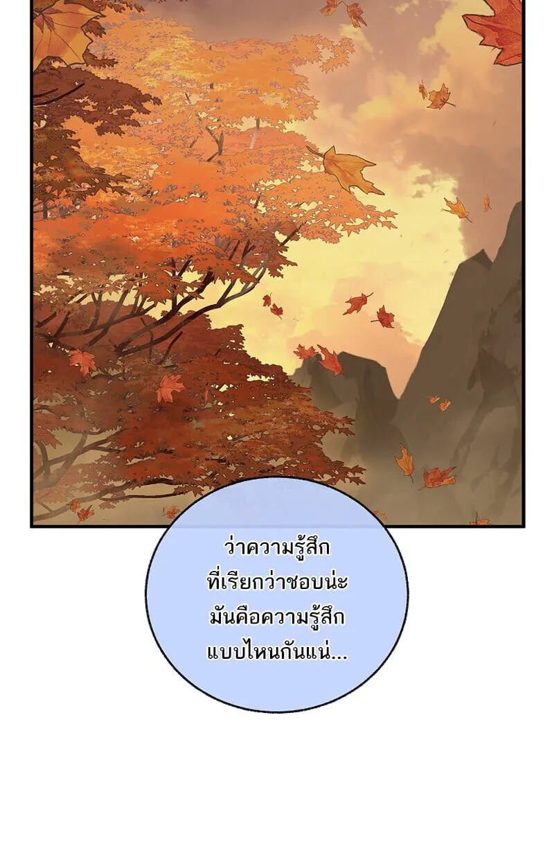 Childhood Friend of the Zenith สหายว_ยเยาว_ของข_าแข_งแกร_งท_ส_ดในใต_หล_า ตอนที่ ตอนที่ 69 รูปที่ 84