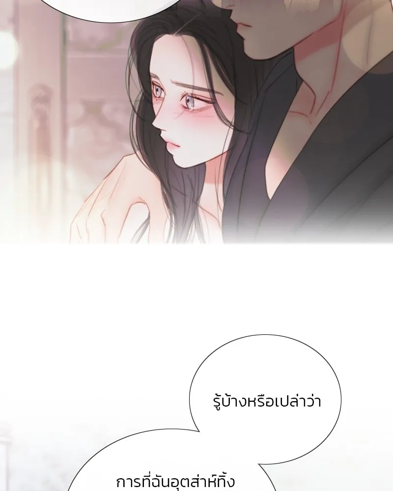 เซเรน่า ตอนที่ 91 รูปที่ 50